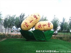 斑斕內蒙，魅力中加。希森天成，專業氣調!